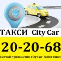 Фотография от Такси CityCar