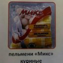 Фотография от ПРОДУКЦИЯ МИКС