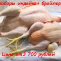 Фотография от Фермерское мясо с доставкой в Бессоновку