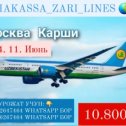 Фотография от АВИАКАССА  Zari lines  🌍 🛫