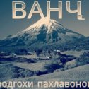 Фотография от Абдулла Ванҷ 04