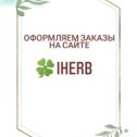 Фотография "Условия заказа
🍀выбираете на сайте нужный Вам продукт
🍀отправляете нам фото или ссылку 
🍀делаете предоплату  на  каспи - стоимость продукта на сайте + 5%
🍀доставка 2-3недели

Более подробная информация по ватсап +77716100698"