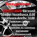 Фотография от Евгений Юскин 89049474020