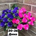 Фотография "💐Цветы искусственные ! 
💐Цена 190₽
💐В упаковке разные цвета ! 
💐Размер: 45-см ! 
💐1-букет 14-голов !"