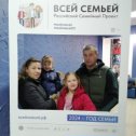 Фотография "#всейсемьей "