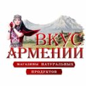 Фотография от Вкус Армении