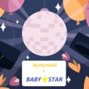 Фотография от BABY ⭐️ STAR Шелехов