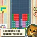 Фотография "Кликни по ссылке, помоги пройти уровень: https://ok.ru/game/tetris2?X"