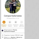 Фотография от Сапура Кубатаева