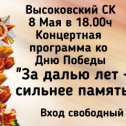 Фотография от Высоковский сельский клуб