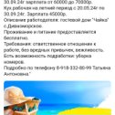 Фотография от Работа на на море с проживанием✅