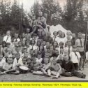 Фотография "пионер лагерь КОЛАГИР 1922-1924"