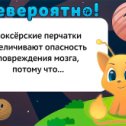 Фотография "Узнаём новые факты обо всём - http://ok.ru/game/1104636160?pla03-2.jpg"