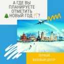 Фотография "Время быстротечно летит😔 Не успеешь оглянуться и настанет та самая весёлая ночь в году😁
⠀
Советуем Вам уже задуматься где и с кем ВЫ проведете НОВОГОДНИЕ ПРАЗДНИКИ!!!
⠀
🤗 А где Вы планируете провести главную ночь года? Делитесь с нами в комментариях!
⠀
📲Тел.: 8-938-029-80-85
📍Адрес: Невинномысск, Бульвар Мира, 2"