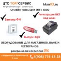 Фотография от Кассы Онлайн Черемхово