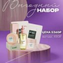 Фотография от Юлия 🌸 Магазин Здоровья🌸