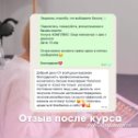 Фотография от Оксана Емелина Косметолог Екатеринбург