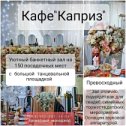 Фотография от Кафе Каприз