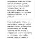 Фотография "✳️СИЛА ВОЛИ✳️
(вопрос сформулирован автором) ⬆️ЧИТАЙ ВОПРОС В КАРУСЕЛИ⬆️
.
Ваш вопрос никак не является следствием описанной вами ситуации, если разобраться.

А значит: либо это не тот вопрос который вас на самом деле волнует, либо вопрос навязанный. Судя по всему у вас все нормально, помимо отношений с родней и близкими. И единственное, что вас ТОЧНО волнует, это то что все вышеперечисленные вами недовольны или пытаются вас изменить. 
Отсюда вопрос: Вам сила воли то для чего? Чтобы им угодить всем и измениться под их требования? 
Тогда не удивительно, «что силы воли не хватает». Нам вообще сложно напрягаться под чужую указку.

По описанной ситуации, похоже, что значимые близкие относятся к вам как к нерадивому ребенку, тем самым поддерживая в вас такое поведение (описанное вами поведение больше похоже на бунтарство тинейджера). Это как замкнутый круг.

Вам кажется, что чтобы все это скопом изменить вам не хватает силы воли. По сути же вы пытаетесь объять необъятное и смочь невозможное.

Как съест..."