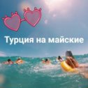 Фотография от PEGAS Touristik Турагентство