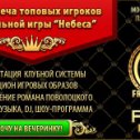 Фотография "Небеса: уникальная игра
http://www.odnoklassniki.ru/game/heavens"