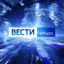 Фотография от Вести Крым