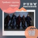 Фотография от 8Seconds Pub