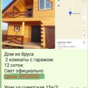 Фотография от АН ЖИЛГРАДЬ Иркутская область