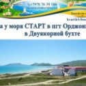 Фотография "Проведите майские праздники у моря в Крыму!
Это незабываемый отдых, теплые воспоминания и погода от +15°
Аренда жилья ПОСУТОЧНО  в Феодосии, Приморском, Береговом, Орджоникидзе, Коктебеле:
📱+7-978-763-91-66
📮kvartiri-feodosii@mail.ru
✔Наша группа в ВК: https://vk.com/kvartirifeodosii
✔Наш сайт: http://www.kvartiri-feodosii.ru 
#домуморя#виднаморе#снятьэллинг#уморя#феодосия #аренда #снятьквартирууморя #квартирауморя#море #крымскиеканикулы#квартира#арендадома#жильё#жильеуморя#жильевфеодосии#снятьквартиру#жильенапляже#домикиуморя#майскиевкрыму#майскиепраздники#крымскаявесна#веснавкрыму"