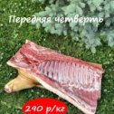 Фотография от Фермерское мясо Петровск с доставкой