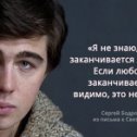 Фотография "100% согласен 👍 я бы ещё добавил к словам Сергея что : настоящая любовь❤️ Богом даётся, так как Бог есть любовь. Настоящая любовь ❤️ она вечна как и  Бог. Друзья и очень важно беречь любовь и дорожить ею! А как это делать? В помощь вам Библия Новый Заве"