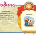 Фотография "Родина играть зовёт!
http://www.odnoklassniki.ru/games/homeland?ugo_ad=posting_achiev"