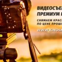 Фотография от Павел Видеосъемка