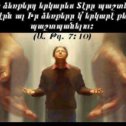 Фотография от JESUS IS MY LIFE ՀԻՍՈՒՍՆ ԻՄ ԿՅԱՆՔՆ Է