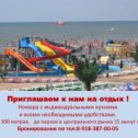 Фотография от отдых на море в Ейске