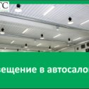 Фотография от IETC Светотехнический завод