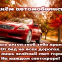 Фотография "Хочешь поздравить друзей красивой открыткой? Заходи к нам! http://www.odnoklassniki.ru/app/minutta"