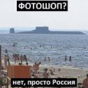 Фотография от Профиль Удален