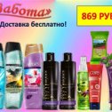 Фотография от AVON 8 Старый Оскол