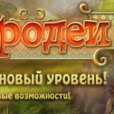 Фотография "Смотри! У меня 2 уровень! http://enchanters.nevosoft.ru"