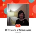 Фотография от Ольга Шучева (Киричок)