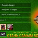 Фотография "http://ok.ru/game/gamemagnat"