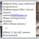 Фотография от Нарядные платья KidsElegant  Америка