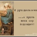 Фотография от ХУДОЖЕСТВЕННОЕ РУКОДЕЛИЕ -счастье в дом