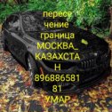 Фотография от Umar🇹🇯🇺🇿🚖 89688658181