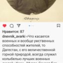 Фотография от Зиявудину Магомедову слава