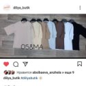 Фотография от DiLiya butik Женская одежда ТД Алатау