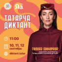 Фотография от Добрый Татарстан