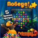 Фотография "Татьяна, я обогнал тебя по уровням! http://www.odnoklassniki.ru/game/ruby?refplace=photo"