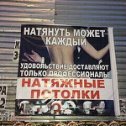 Фотография от Мишаня мишен Потолки декор